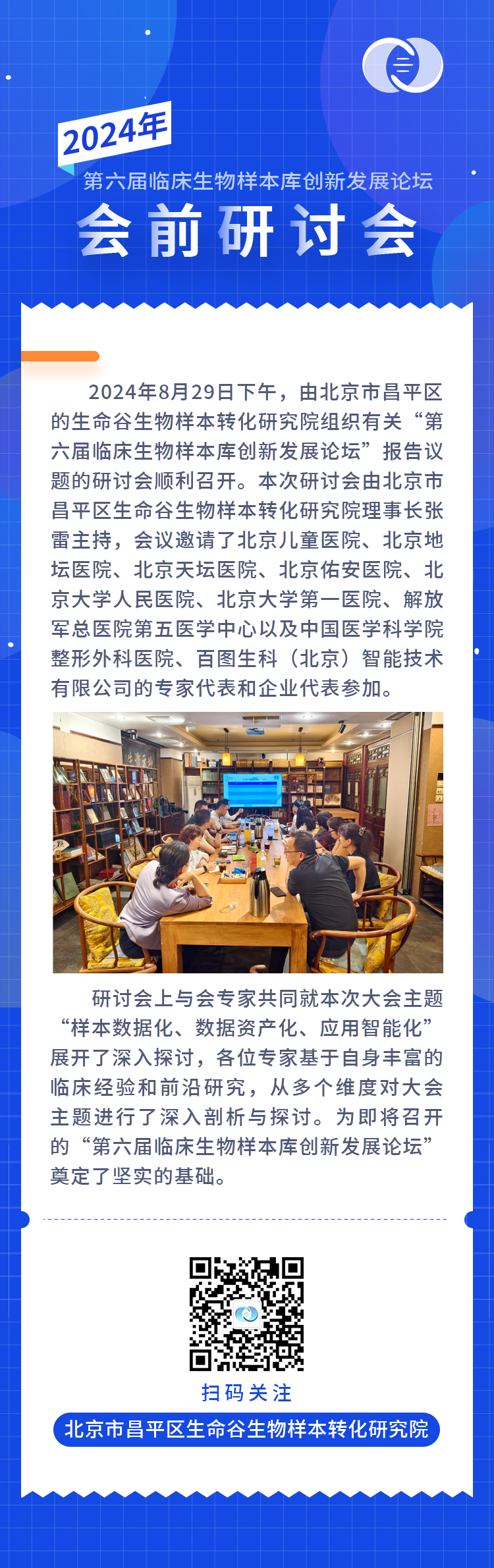 研讨会.jpg